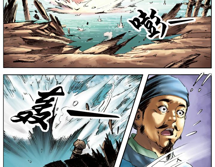 第105话 徐宁盗甲(1/2)-第105话