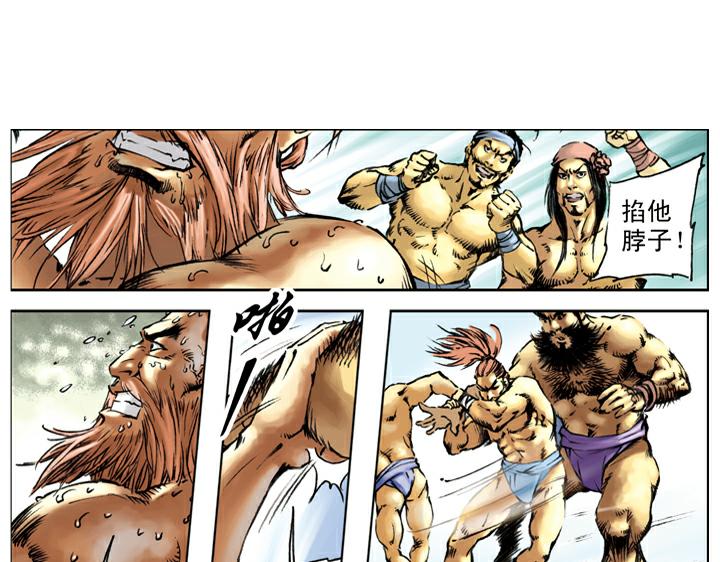 第107话 呼延灼(1/2)-第107话