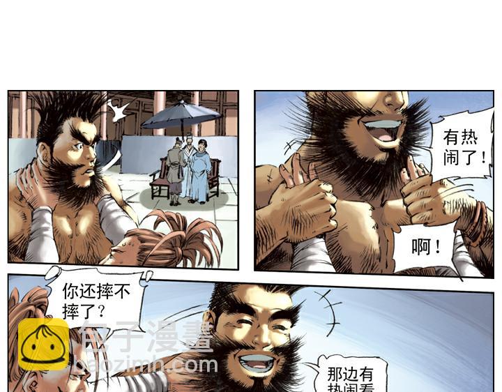 第107话 呼延灼(1/2)-第107话