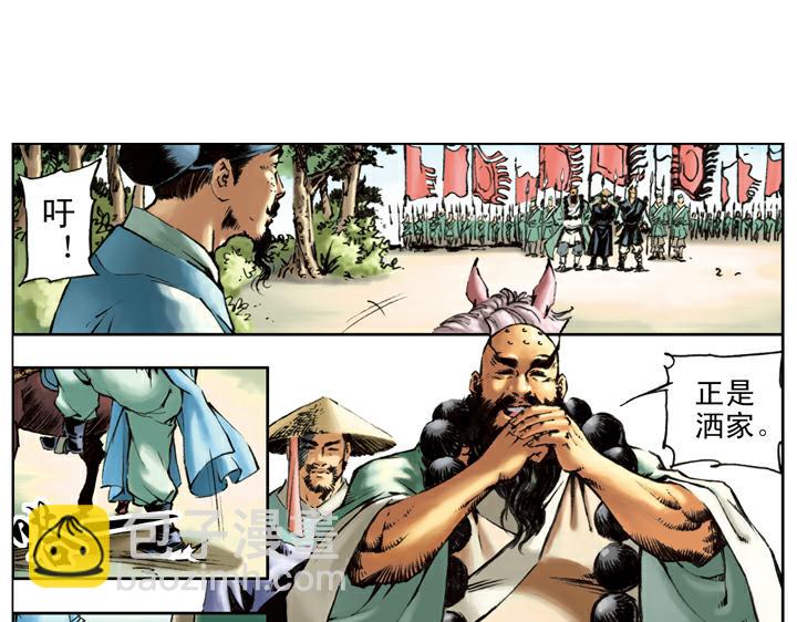 第107话 呼延灼(1/2)-第107话