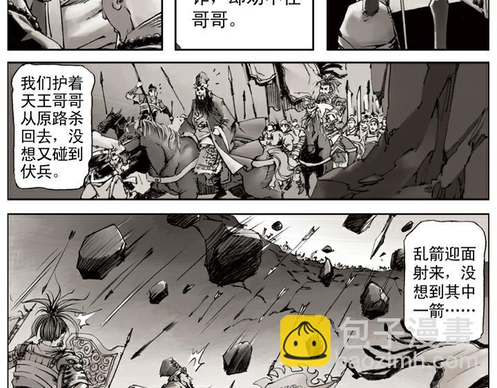 第109话 带错了(1/2)-第109话