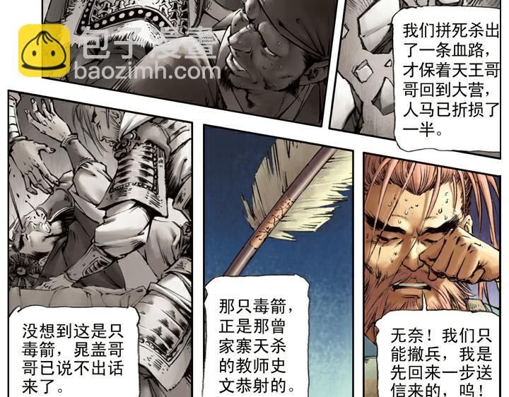 第109话 带错了(1/2)-第109话