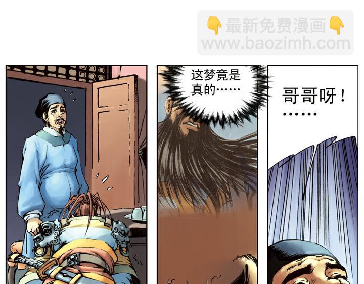 第109话 带错了(1/2)-第109话