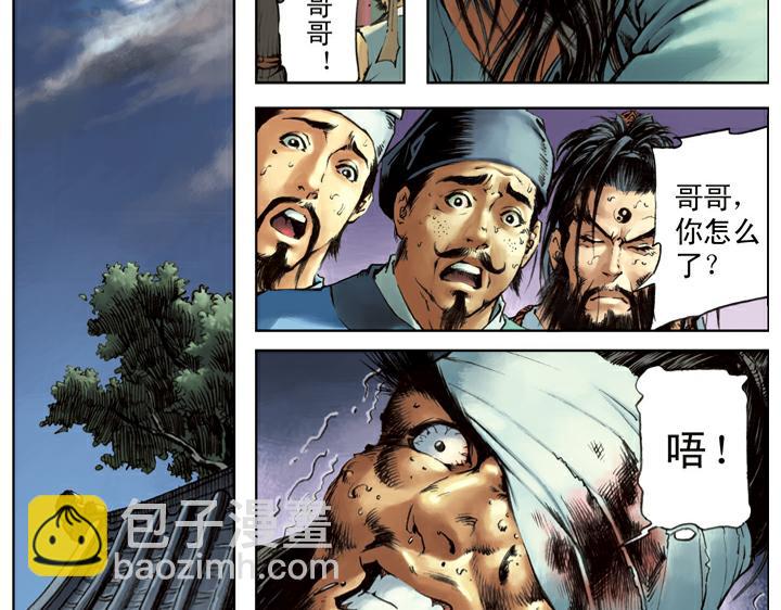 第109话 带错了(1/2)-第109话