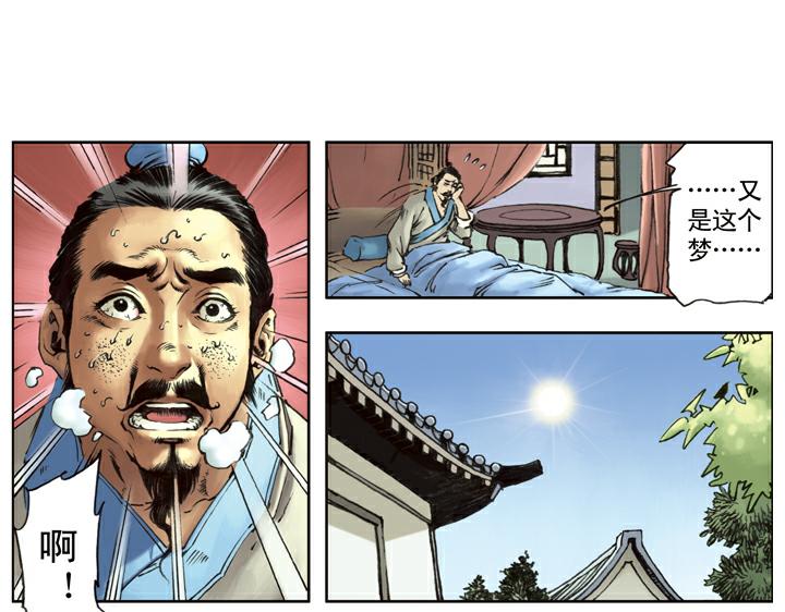 第109话 带错了(1/2)-第109话