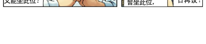 第109话 带错了(1/2)-第109话