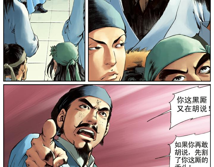 第109话 带错了(1/2)-第109话