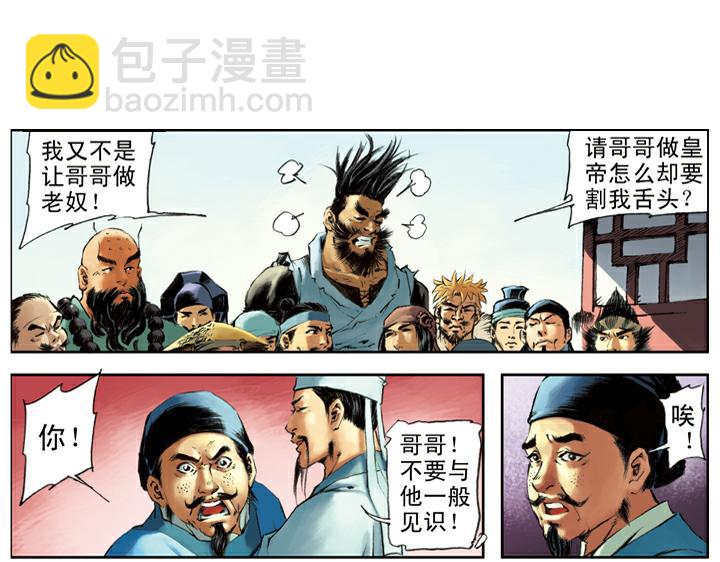 第109话 带错了(1/2)-第109话