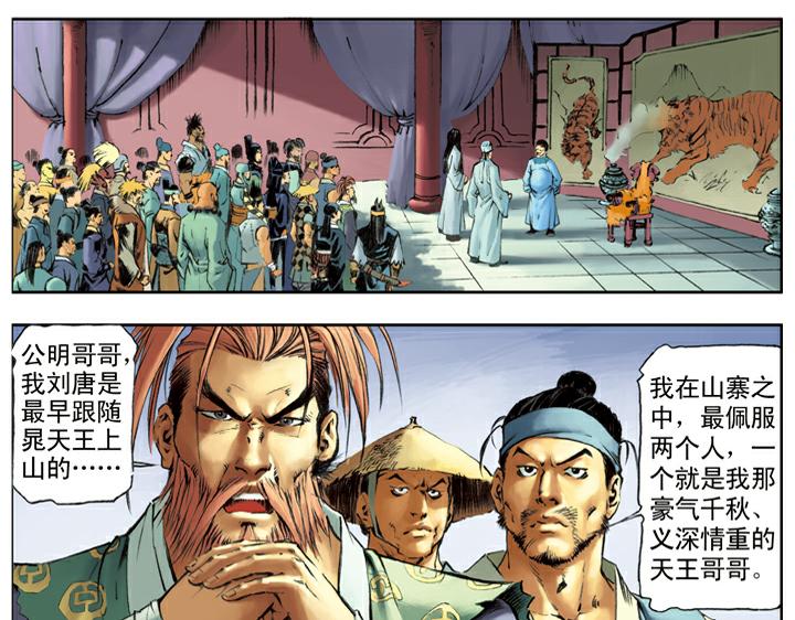 第109话 带错了(1/2)-第109话