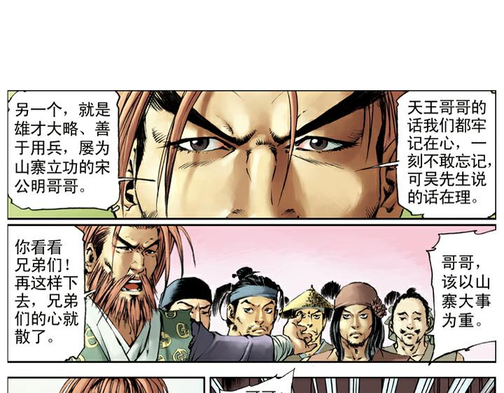 第109话 带错了(1/2)-第109话