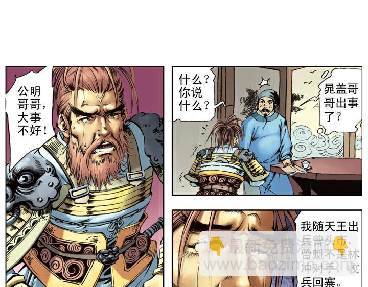 第109话 带错了(1/2)-第109话