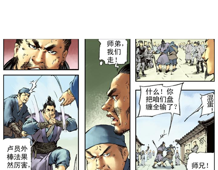 第111话 算命先生(1/2)-第111话