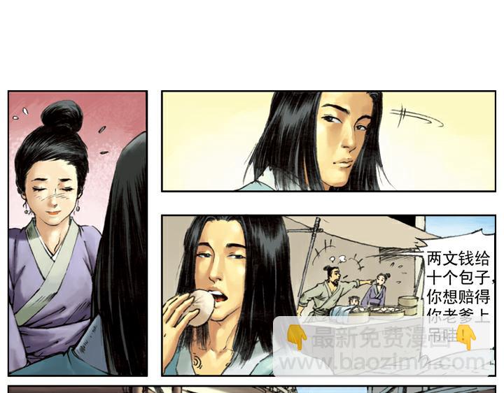 第111话 算命先生(1/2)-第111话