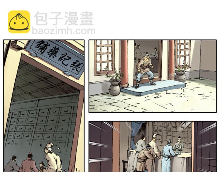 第111话 算命先生(1/2)-第111话