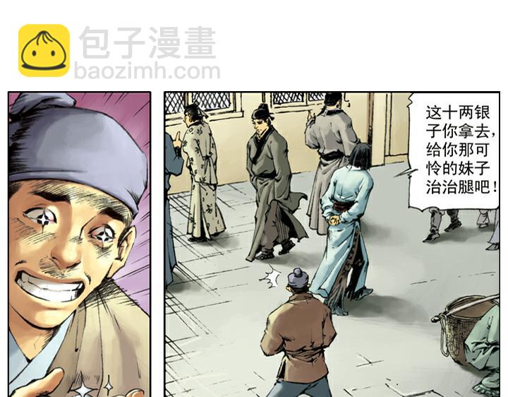 第111话 算命先生(1/2)-第111话