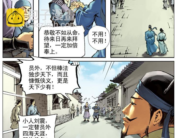 第111话 算命先生(1/2)-第111话