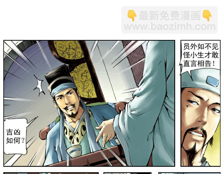 第112话 河北玉麒麟(1/2)-第113话