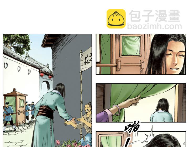 第112话 河北玉麒麟(1/2)-第113话