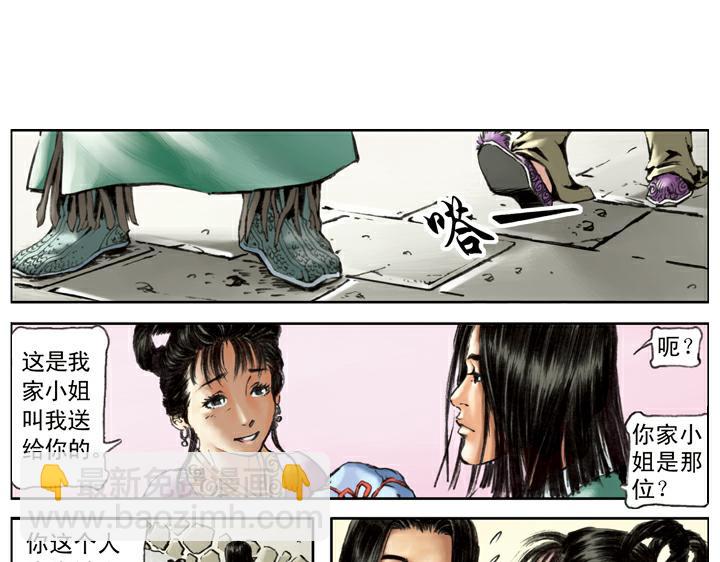 第112话 河北玉麒麟(1/2)-第113话