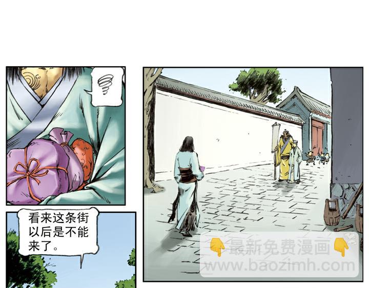 第112话 河北玉麒麟(1/2)-第113话