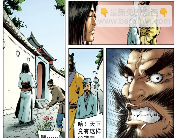 第112话 河北玉麒麟(1/2)-第113话