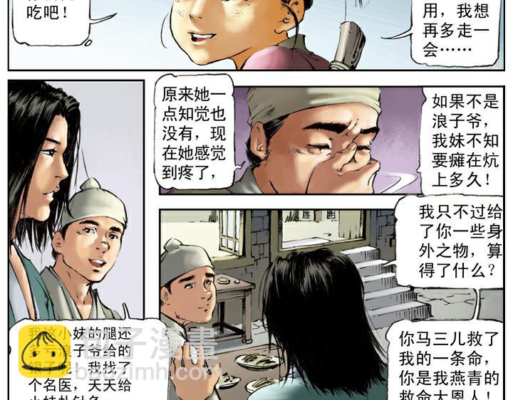 第115话 被困(1/2)-第115话