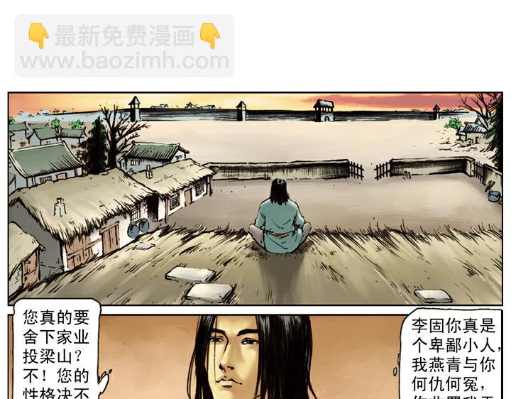 第115话 被困(1/2)-第115话