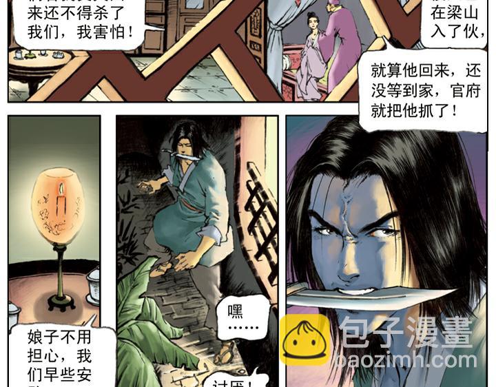 第115话 被困(1/2)-第115话