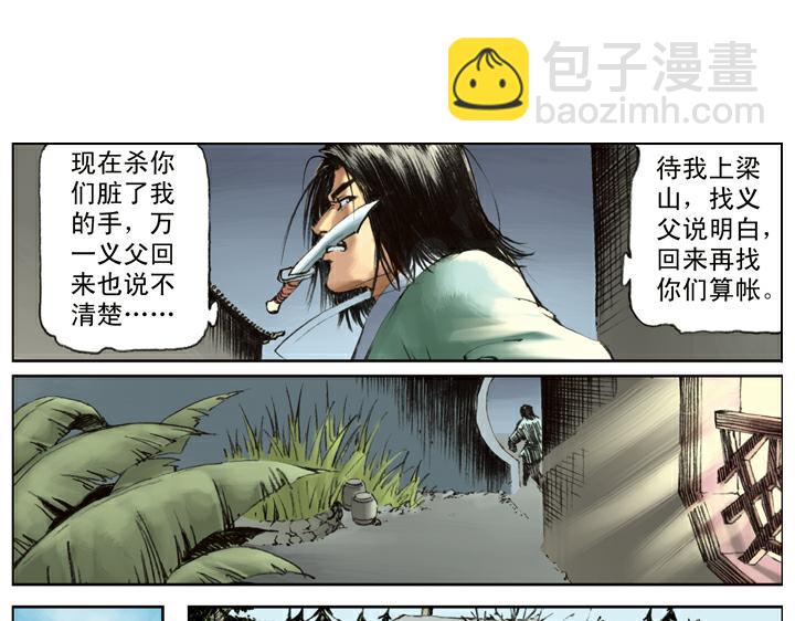 第115话 被困(1/2)-第115话