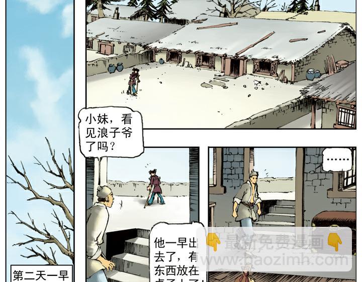 第115话 被困(1/2)-第115话