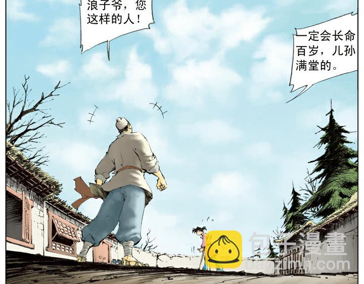 第115话 被困(1/2)-第115话