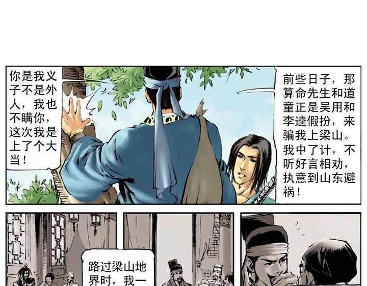 第115话 被困(1/2)-第115话