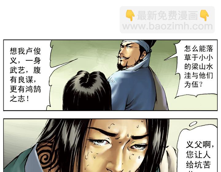 第115话 被困(1/2)-第115话