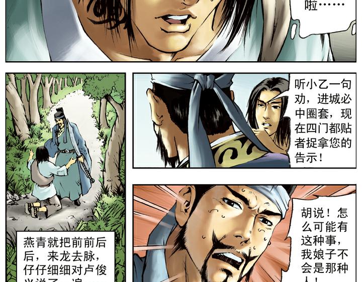 第115话 被困(1/2)-第115话