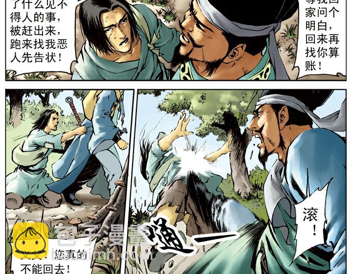 第115话 被困(1/2)-第115话