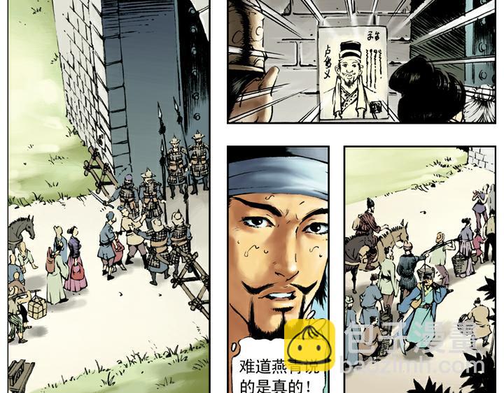 第115话 被困(1/2)-第115话