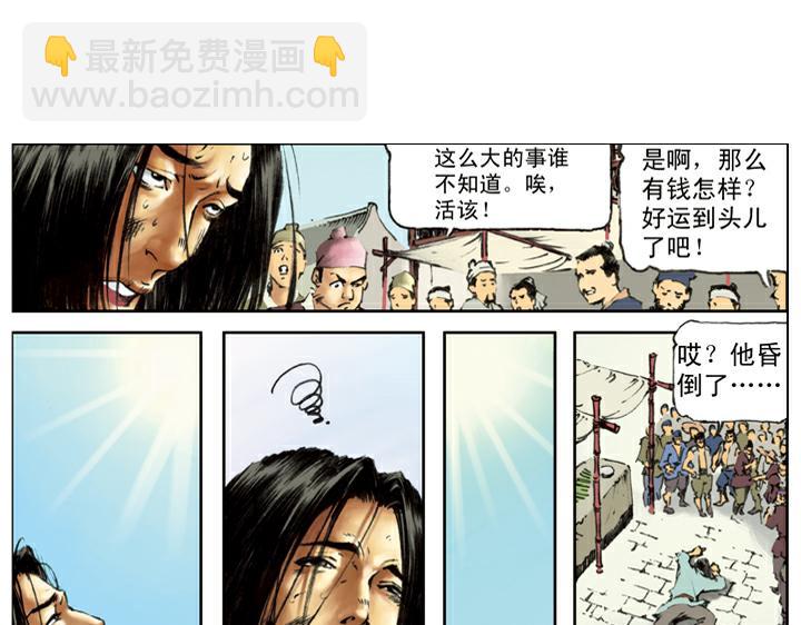 第115话 被困(1/2)-第115话