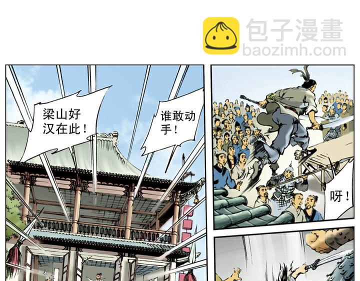 第117话 大刀关胜(1/2)-第117话