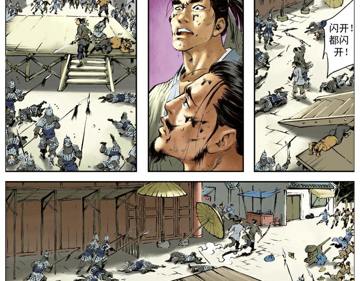 第117话 大刀关胜(1/2)-第117话