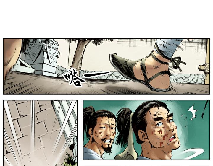 第117话 大刀关胜(1/2)-第117话