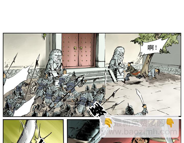 第117话 大刀关胜(1/2)-第117话