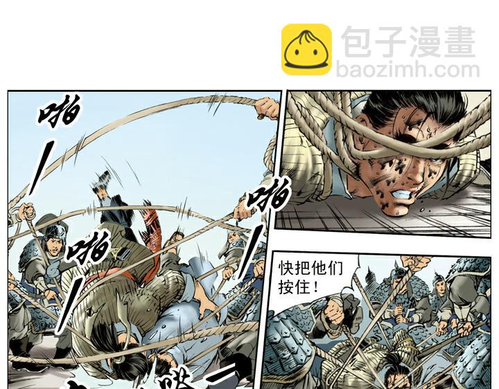 第117话 大刀关胜(1/2)-第117话