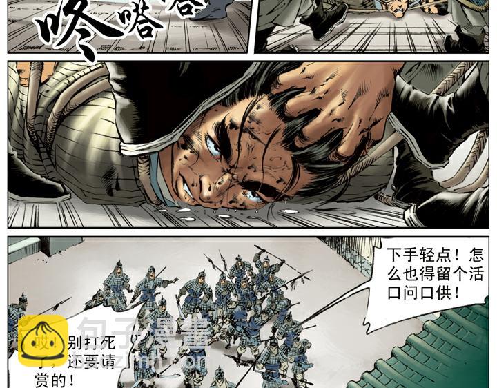 第117话 大刀关胜(1/2)-第117话