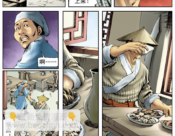 第117话 大刀关胜(1/2)-第117话