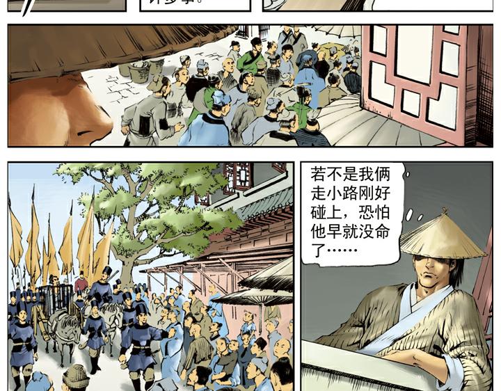 第117话 大刀关胜(1/2)-第117话