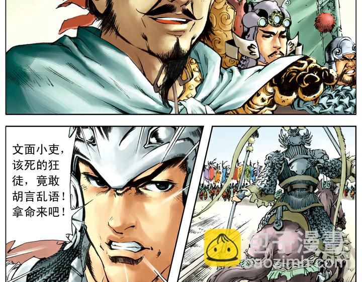 第121话 胜败乃兵家常事(1/2)-第121话