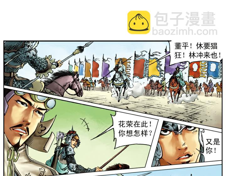 第121话 胜败乃兵家常事(1/2)-第121话