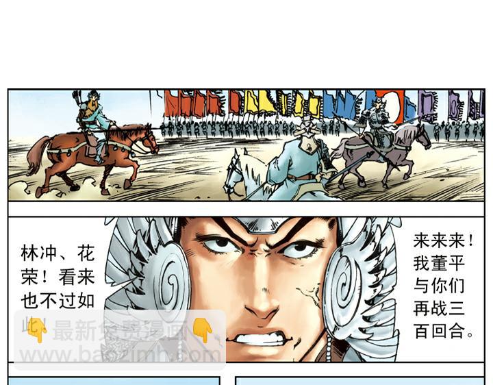 第121话 胜败乃兵家常事(1/2)-第121话