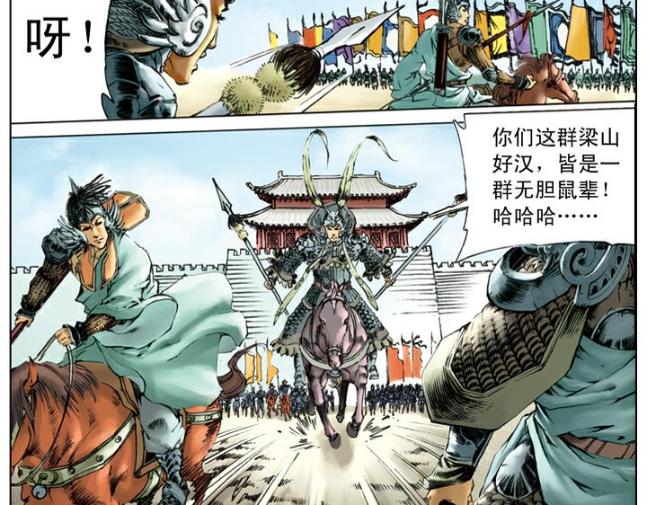 第121话 胜败乃兵家常事(1/2)-第121话