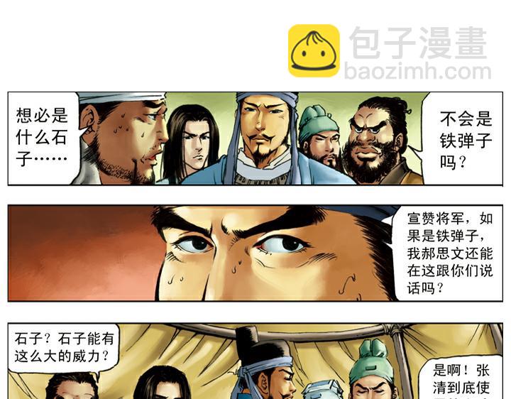 第121话 胜败乃兵家常事(1/2)-第121话